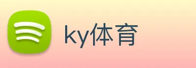 ky体育 logo